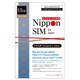 DHA-SIM-140 [Nippon SIM for Japan 15GB 日本国内用 プリペイド海外ローミング データSIM（ドコモ回線）]