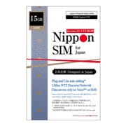 DHA-SIM-144 [Nippon SIM for Japan 15GB 日本国内用プリペイドデータ eSIM（ドコモ回線）]