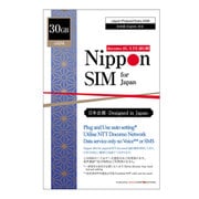 DHA-SIM-145 [Nippon SIM for Japan 30GB 日本国内用プリペイドデータ eSIM（ドコモ回線）]