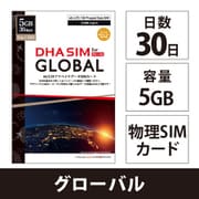 DHA SIM for Global 世界104か国周遊 4G/LTEプリペイドデータSIM 5GB 30日 DHA-SIM-151