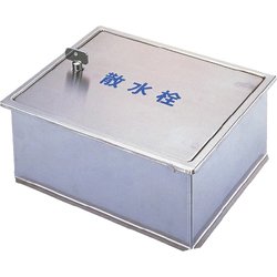 SB24-12 [散水栓ボックス 床用(横開き) 丸棒鍵付]