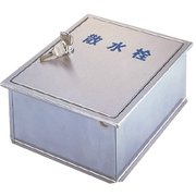 SB25-14 [散水栓ボックス 壁用 鍵付]