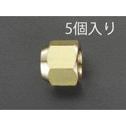 EA430AA-5 [5/8”×29mm 新冷媒用フレアーナット（5個）]