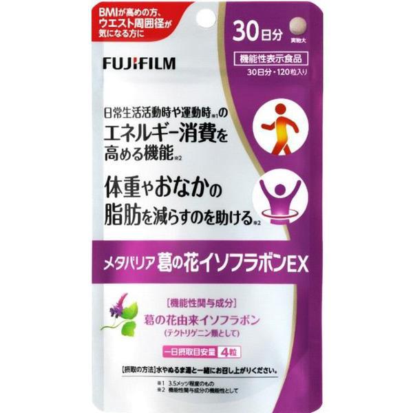 富士フイルム FUJIFILMメタバリア葛の花イソフラボンEX 30日分 120粒入り [サプリメント 機能性表示食品]Ω