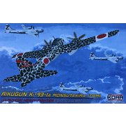 PK72134 1/72 エアクラフトシリーズ 陸軍 キ93-Ia 重戦闘機 [組立式プラスチックモデル]