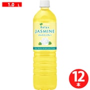 Relax ジャスミンティー 1000ml×12本 スリムボトル [お茶]