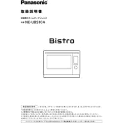 ヨドバシ.com - パナソニック Panasonic NE-UBS10A-K [スチーム
