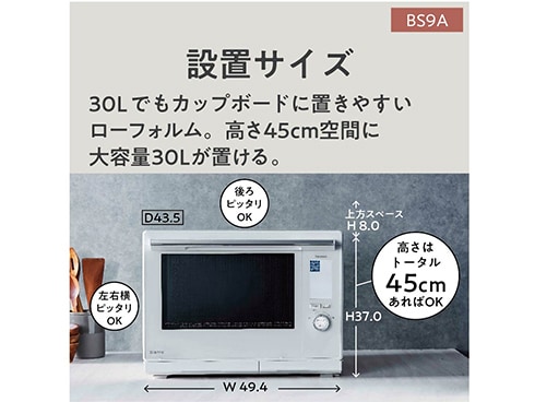 ヨドバシ.com - パナソニック Panasonic NE-BS9A-K [スチームオーブン