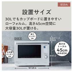 パナソニック Panasonic NE-BS9A-W [スチームオーブンレンジ