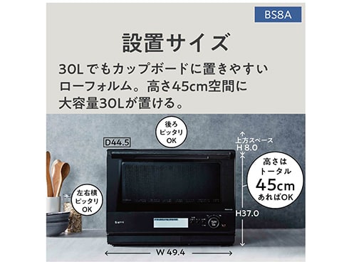 ヨドバシ.com - パナソニック Panasonic NE-BS8A-K [スチームオーブン 