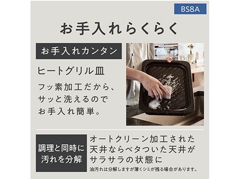 ヨドバシ.com - パナソニック Panasonic スチームオーブンレンジ Bistro（ビストロ） 2段調理タイプ 30L ブラック NE- BS8A-K 通販【全品無料配達】