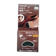 4001202 かかと補修パッチ粘着付 5966 2足入