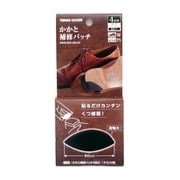 4002012 かかと補修パッチ 5911 4足入