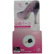 4003001 婦人用かかと交換パーツ 5931 2足入