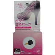 4003002 婦人用かかと交換パーツ 5932 2足入