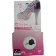 4003003 婦人用かかと交換パーツ 5933 2足入
