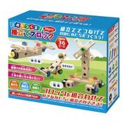 工具で作る組み立てブロック 36P