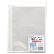 My Style バインダー専用リフィル 1ポケット A4クリアファイル