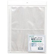 My Style バインダー専用リフィル 2ポケット A5クリアファイル