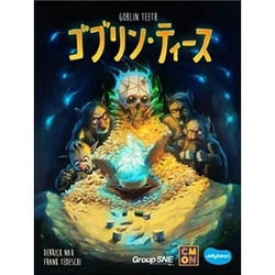 ゴブリン・ティース [ボードゲーム]
