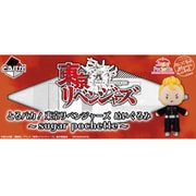 とるパカ！ 東京リベンジャーズ ぬいぐるみ ～sugar pochette～ [キャラクターくじ]