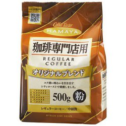 ハマヤ 珈琲専門店用 スペシャルブレンド 中煎り 850g×2袋