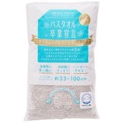 2201-01PGY [バスタオル卒業宣言 パールグレイ]