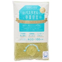 バスタオル卒業宣言 ピスタチオグリーン 2201-01PSG