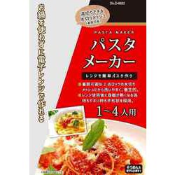 ヨドバシ.com - パール金属 PEARL レンジで出来ちゃうパスタ