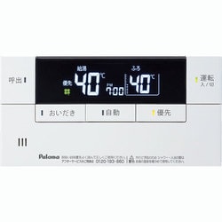 FC-226V [ガス給湯器リモコン]