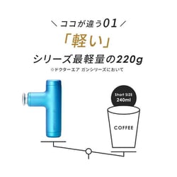 【新品未開封】ドクターエア エクサガンハイパー REG-04 マットブラック エクサガンハイパー(マットブラック) | ドクターエア公式