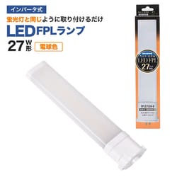 27形 LED FPL 電球色 FPL27LED-D