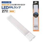 27形 LED FPL 電球色 FPL27LED-D