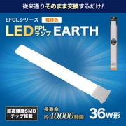 36形 LED FPL 電球色 FPL36LED-D
