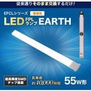 55形 LED FPL 電球色 FPL55LED-D