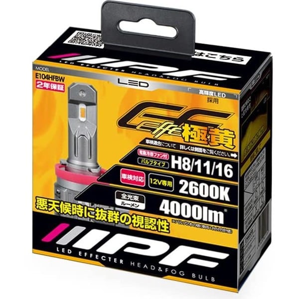 IPFE104HFBW [フォグランプ用LEDバルブ（ドライバーユニット内蔵 オールインワンモデル） 2600K（ディープイエロー） 12V25W 4000lm H8/11/16 車検対応 2個入り]Ω