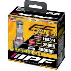 E154HFBW [フォグランプ用LEDバルブ（ドライバーユニット内蔵 オールインワンモデル） 2600K（ディープイエロー） 12V25/25W 4000lm HB3/HB4 車検対応 2個入り]