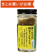 自然共生 ガリプロ ガーリックゆずこしょう 60g [期限切迫商品（賞味期限：2025年7月8日）]