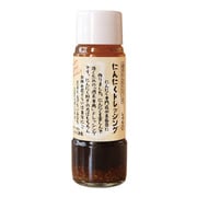 自然共生 ガリプロ にんにくドレッシング【レベルI】 200ml