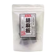 自然共生 胡麻板 90g(6.0g×15枚)