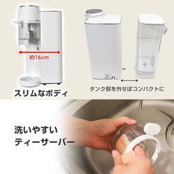 ヨドバシ.com - サンコー thanko ティーメーカー コーヒー