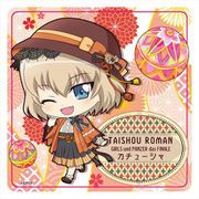 ガールズ＆パンツァー 最終章 ぷちちょこ ラバーマットコースター 大正ロマン Ver. カチューシャ [キャラクターグッズ]