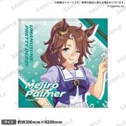 ウマ娘 プリティーダービー ハンドタオル メジロパーマー [キャラクターグッズ]