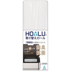 HOALU専用 取り替えロール 8m