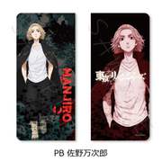 SYNC-TR3TC-PB 「東京リベンジャーズ」第3弾 プレミアムチケットケース PB 佐野 万次郎 [キャラクターグッズ]