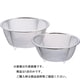 シェイプライン 18-8 ミニザル 15cm 032160002