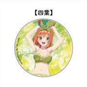 五等分の花嫁 アクリルコースター 中野四葉 [キャラクターグッズ]