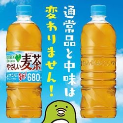 ヨドバシ.com - サントリーフーズ GREEN DA・KA・RA やさしい麦茶