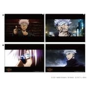 劇場版 呪術廻戦 0 場面写クリアファイルセット 五条悟 [キャラクターグッズ]