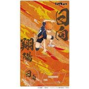 ハイキュー！！ 木製ポップスタンド Vol.1 日向翔陽 [キャラクターグッズ]